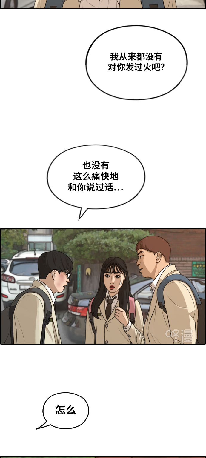 青春白卷韩漫全集-[第285话] 学生会 (3)无删减无遮挡章节图片 