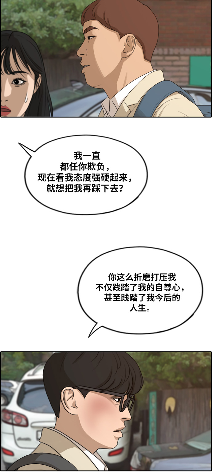 青春白卷韩漫全集-[第285话] 学生会 (3)无删减无遮挡章节图片 