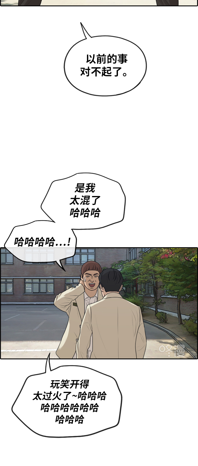 青春白卷韩漫全集-[第285话] 学生会 (3)无删减无遮挡章节图片 