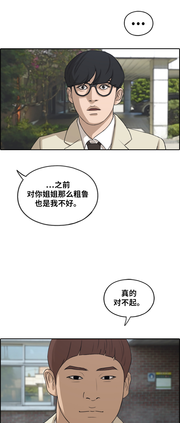 青春白卷韩漫全集-[第285话] 学生会 (3)无删减无遮挡章节图片 