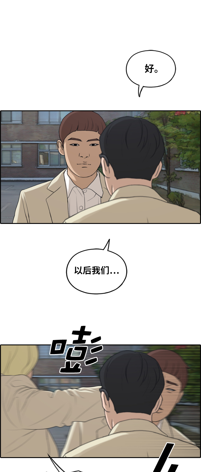 青春白卷韩漫全集-[第285话] 学生会 (3)无删减无遮挡章节图片 