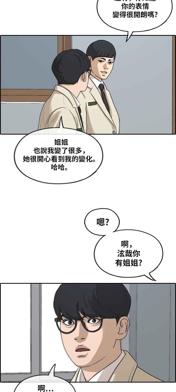 青春白卷韩漫全集-[第285话] 学生会 (3)无删减无遮挡章节图片 