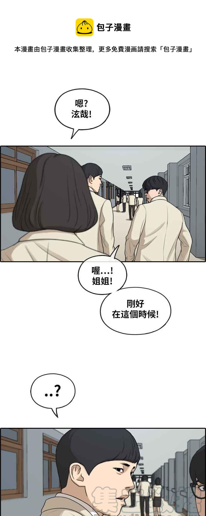 青春白卷韩漫全集-[第285话] 学生会 (3)无删减无遮挡章节图片 