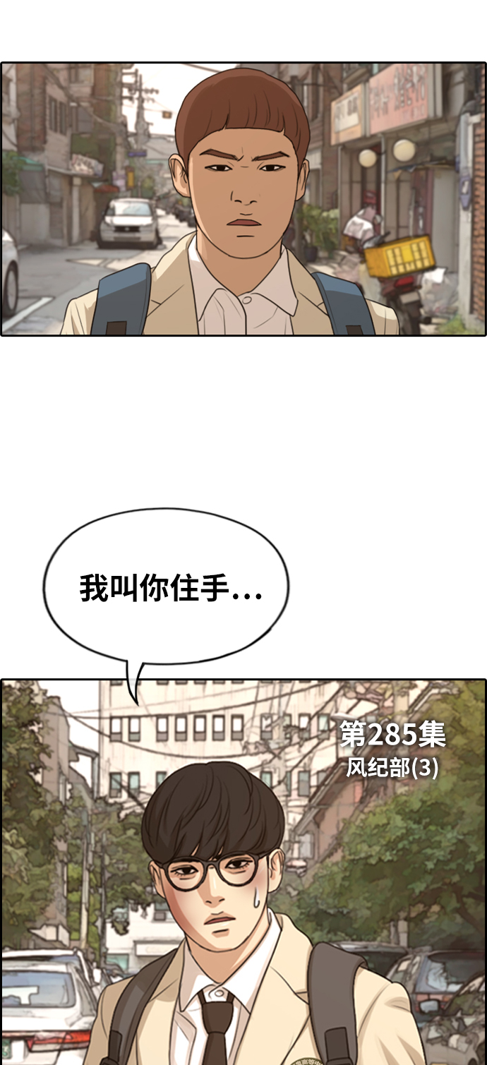 青春白卷韩漫全集-[第285话] 学生会 (3)无删减无遮挡章节图片 