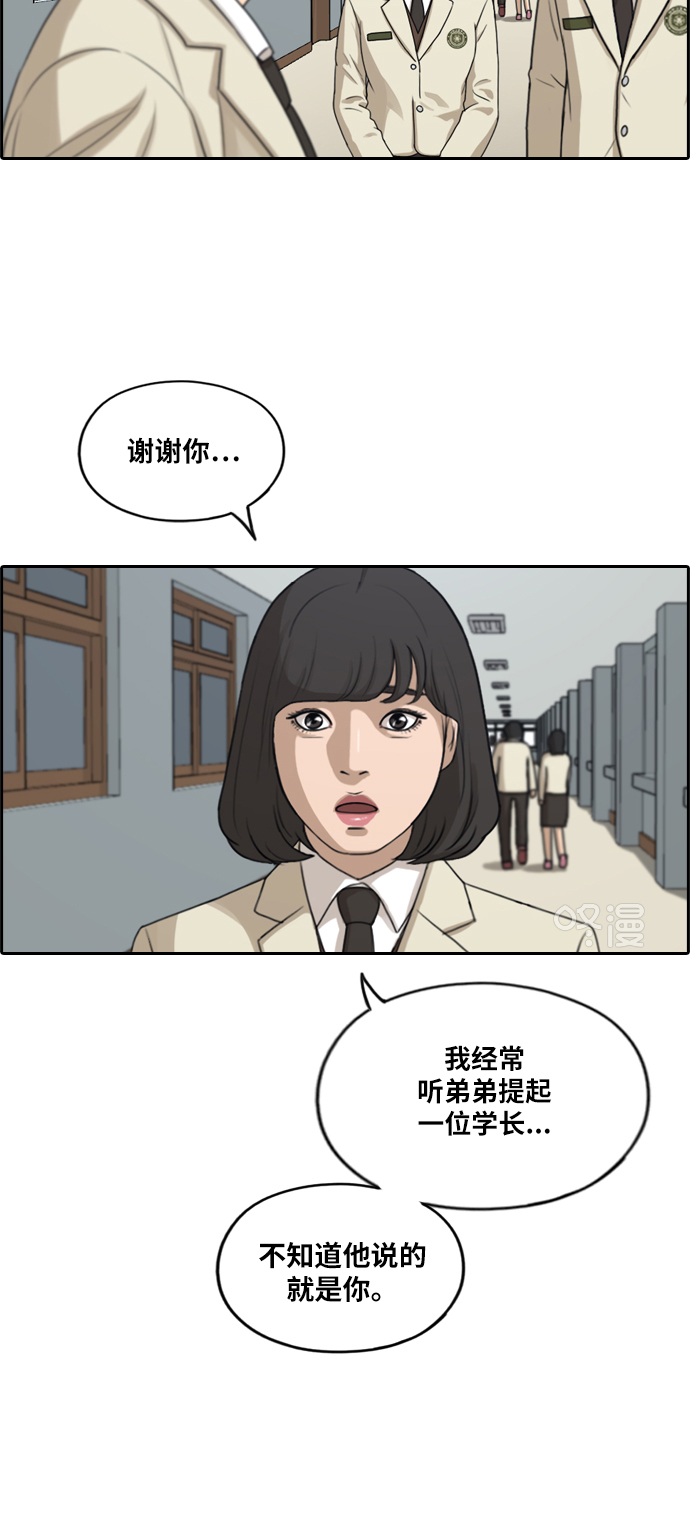 青春白卷韩漫全集-[第286话] 敏芝报仇的方法无删减无遮挡章节图片 