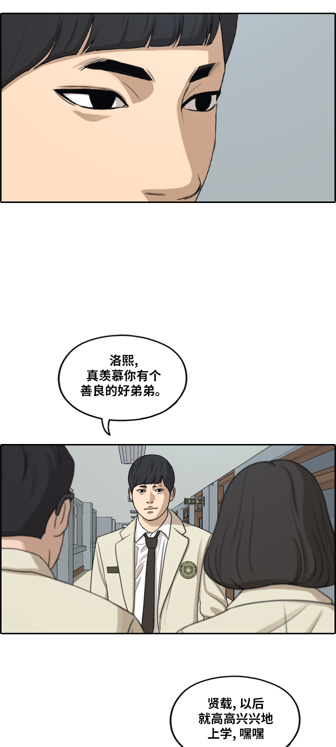 青春白卷韩漫全集-[第286话] 敏芝报仇的方法无删减无遮挡章节图片 