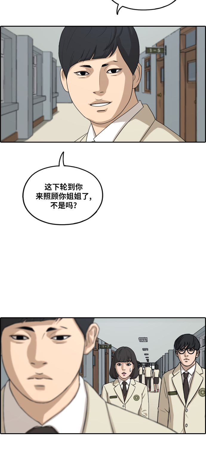 青春白卷韩漫全集-[第286话] 敏芝报仇的方法无删减无遮挡章节图片 