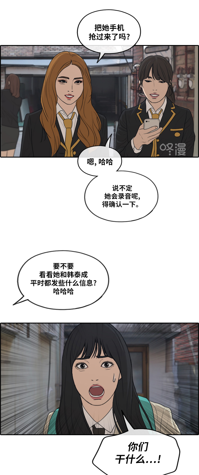 青春白卷韩漫全集-[第286话] 敏芝报仇的方法无删减无遮挡章节图片 