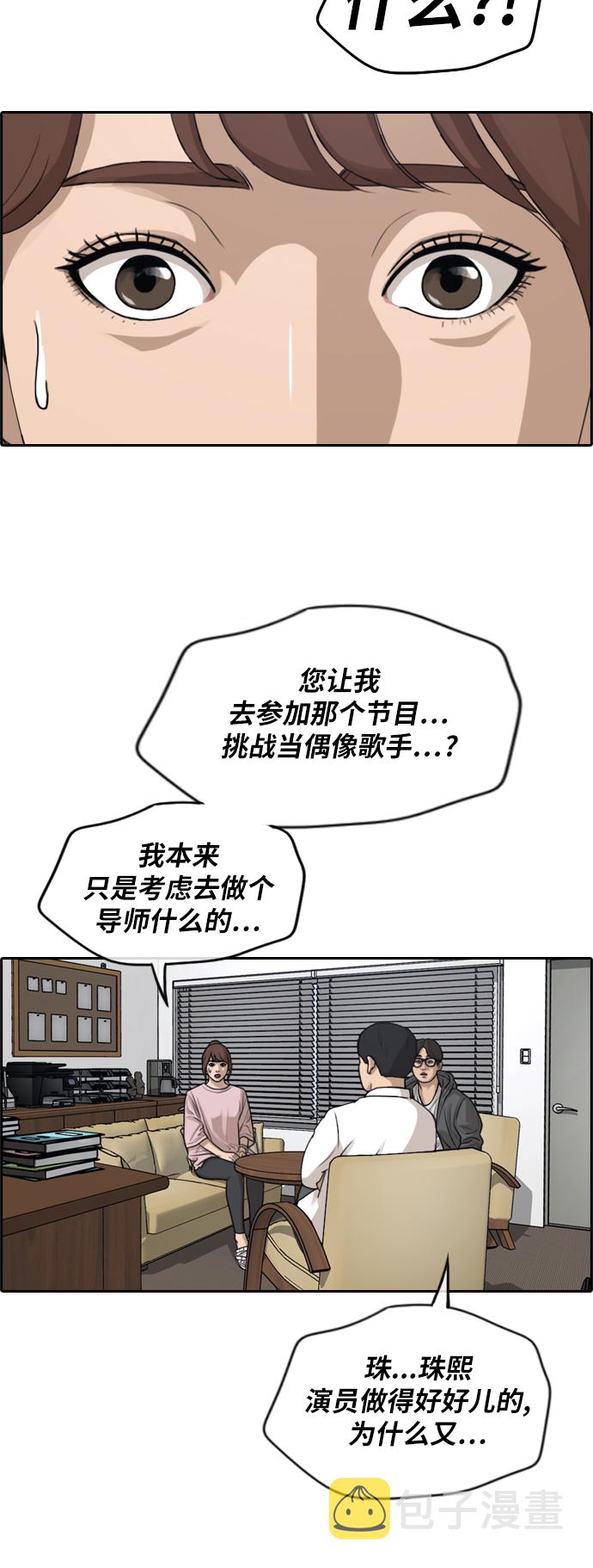 青春白卷韩漫全集-[第286话] 敏芝报仇的方法无删减无遮挡章节图片 