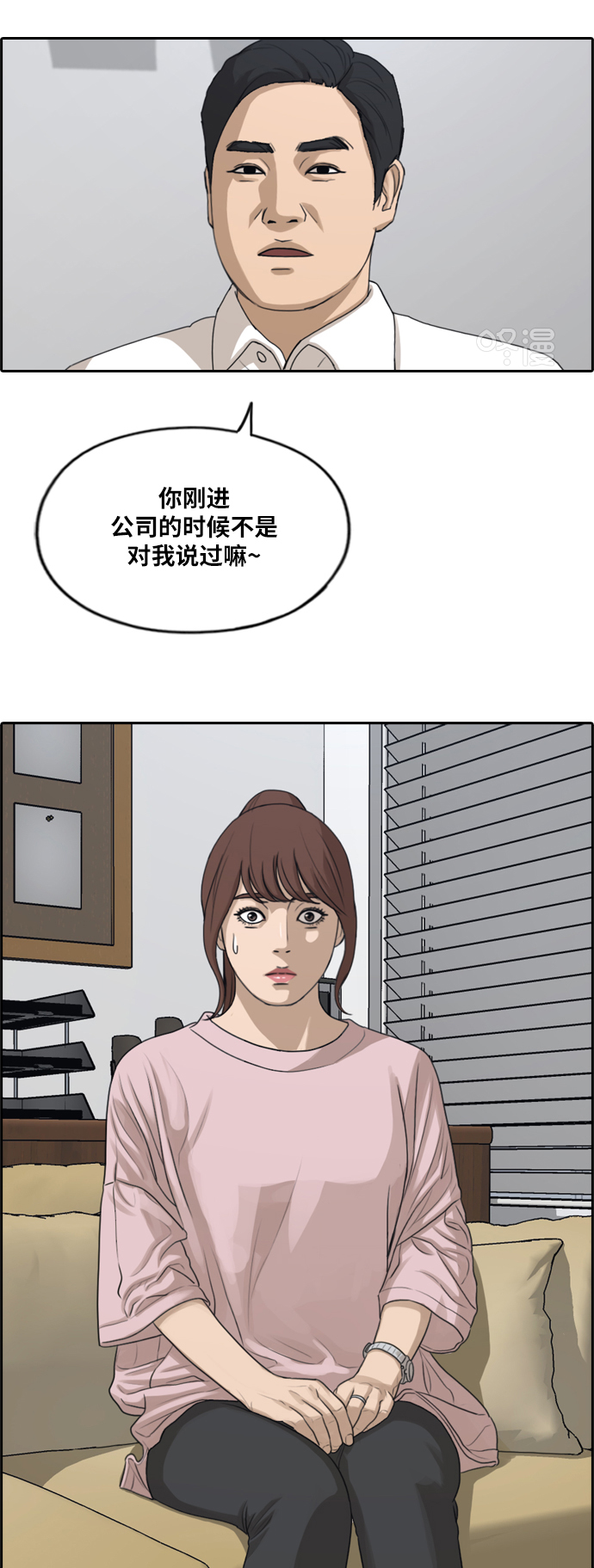 青春白卷韩漫全集-[第286话] 敏芝报仇的方法无删减无遮挡章节图片 