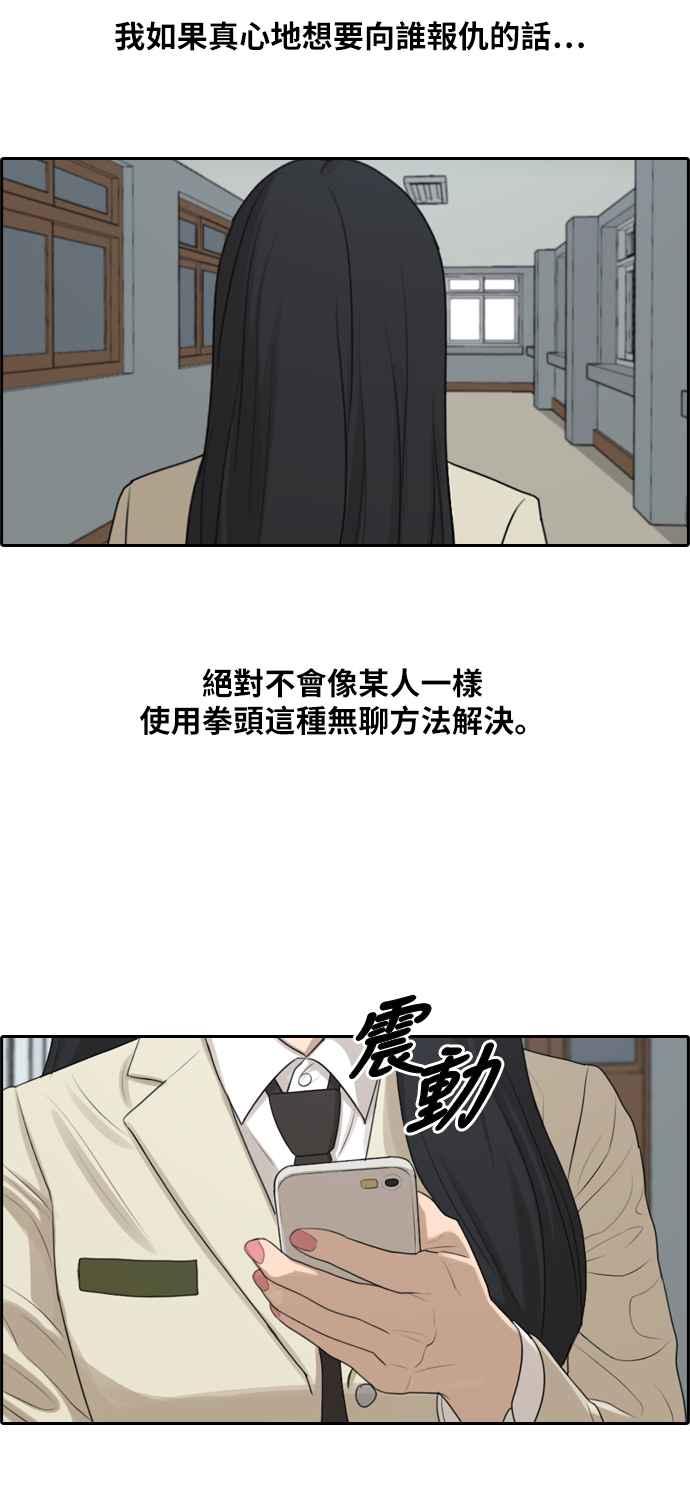 青春白卷韩漫全集-[第286话] 敏芝报仇的方法无删减无遮挡章节图片 