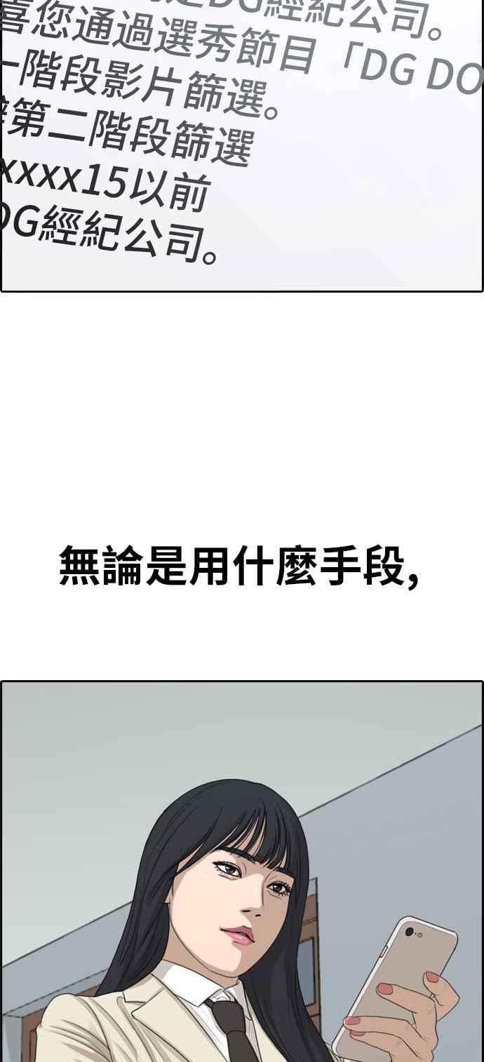 青春白卷韩漫全集-[第286话] 敏芝报仇的方法无删减无遮挡章节图片 