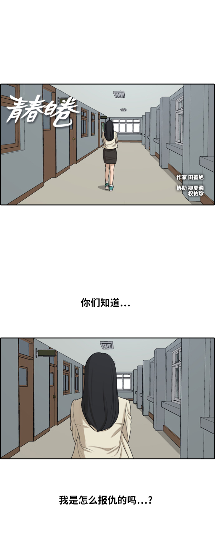 青春白卷韩漫全集-[第287话] 偶像生存节目(1)无删减无遮挡章节图片 