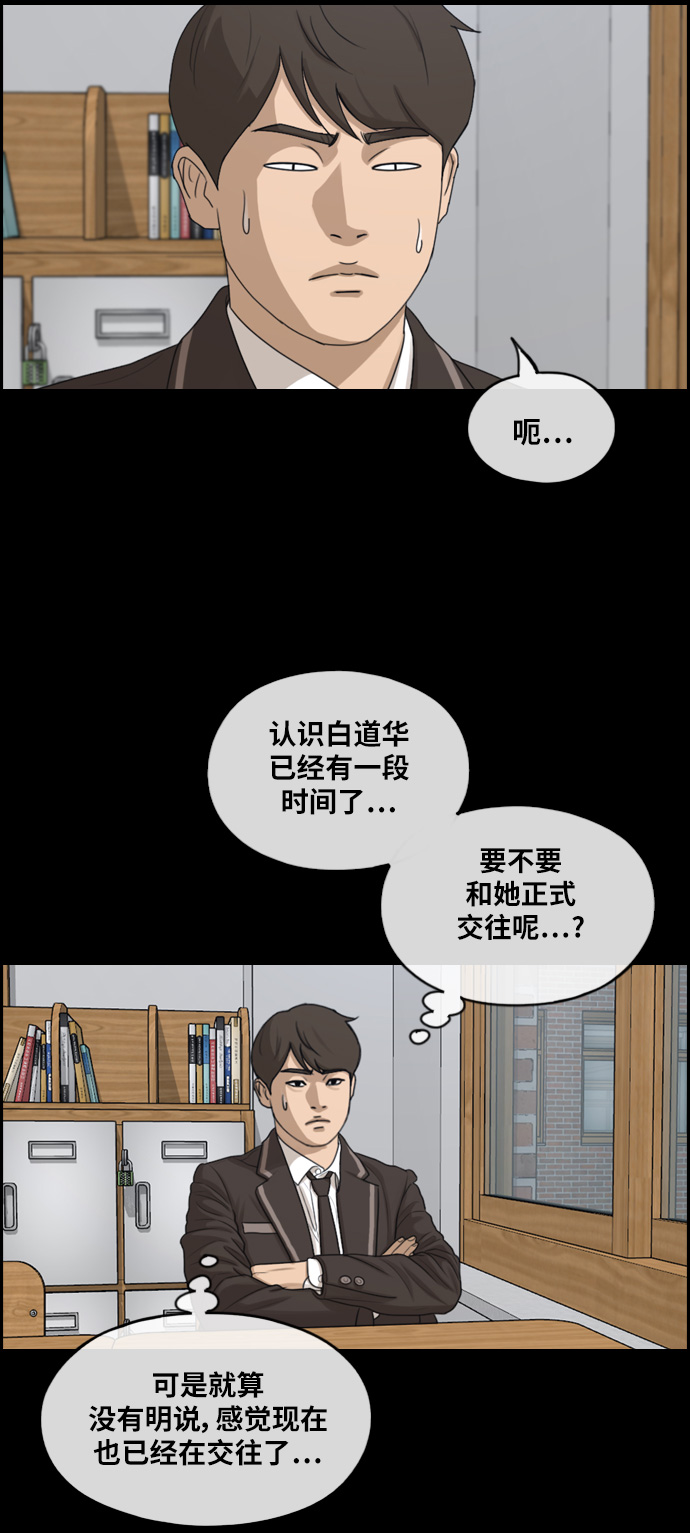 青春白卷韩漫全集-[第287话] 偶像生存节目(1)无删减无遮挡章节图片 