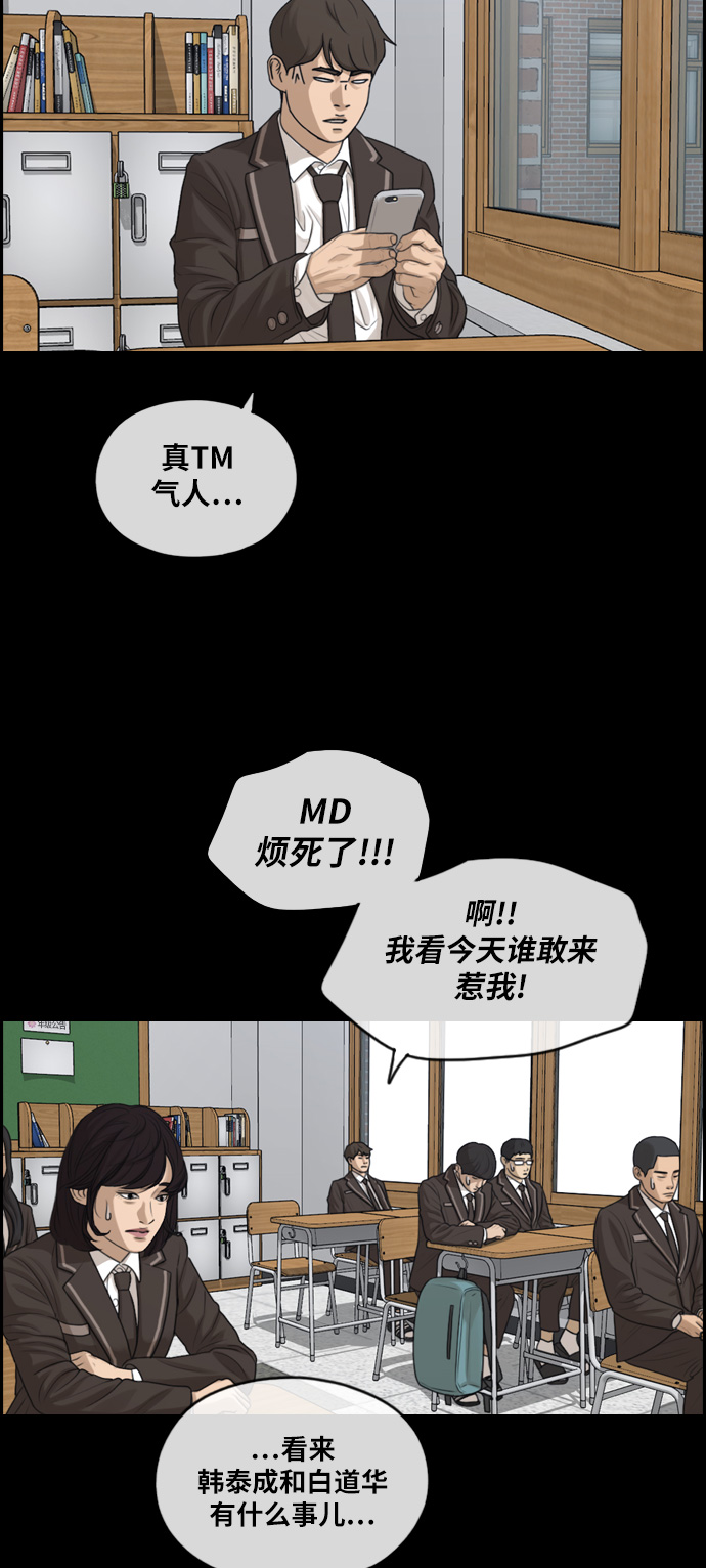 青春白卷韩漫全集-[第287话] 偶像生存节目(1)无删减无遮挡章节图片 