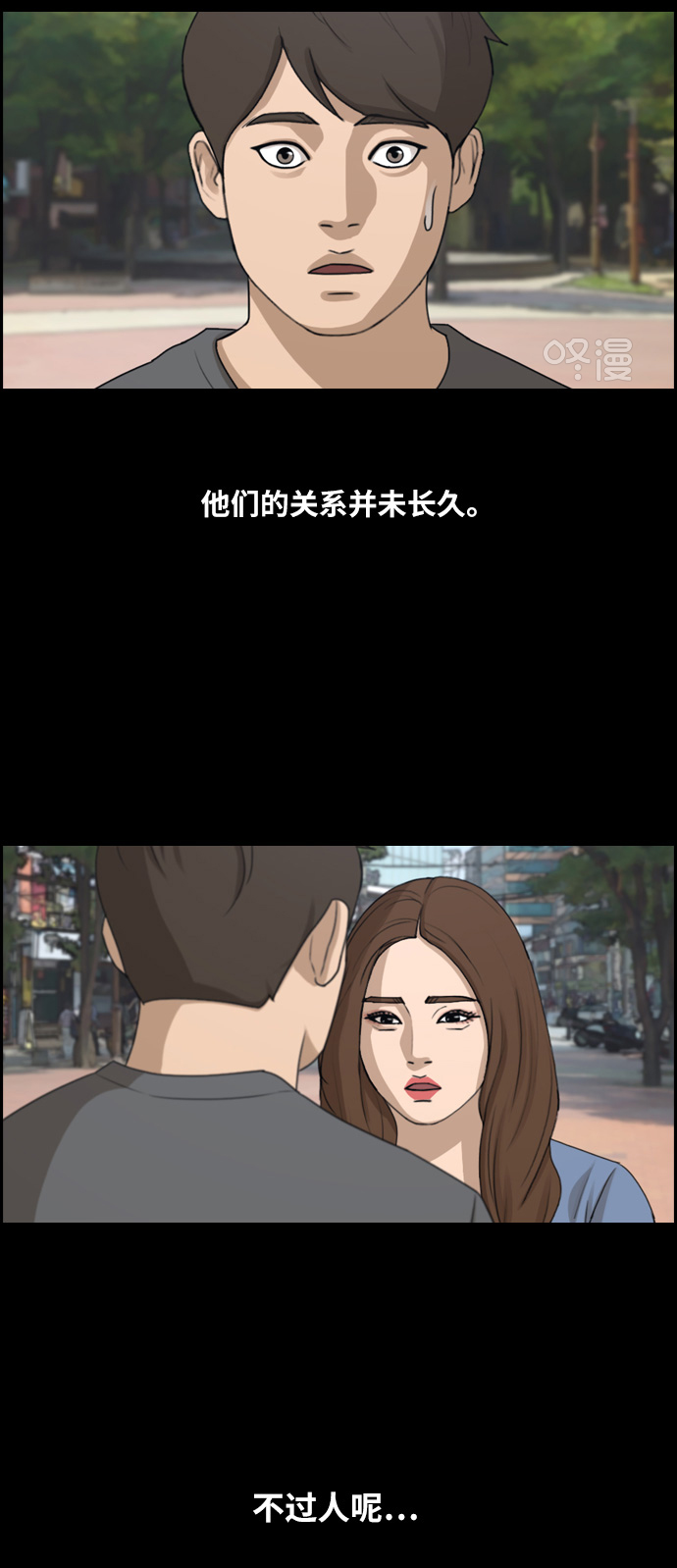 青春白卷韩漫全集-[第287话] 偶像生存节目(1)无删减无遮挡章节图片 