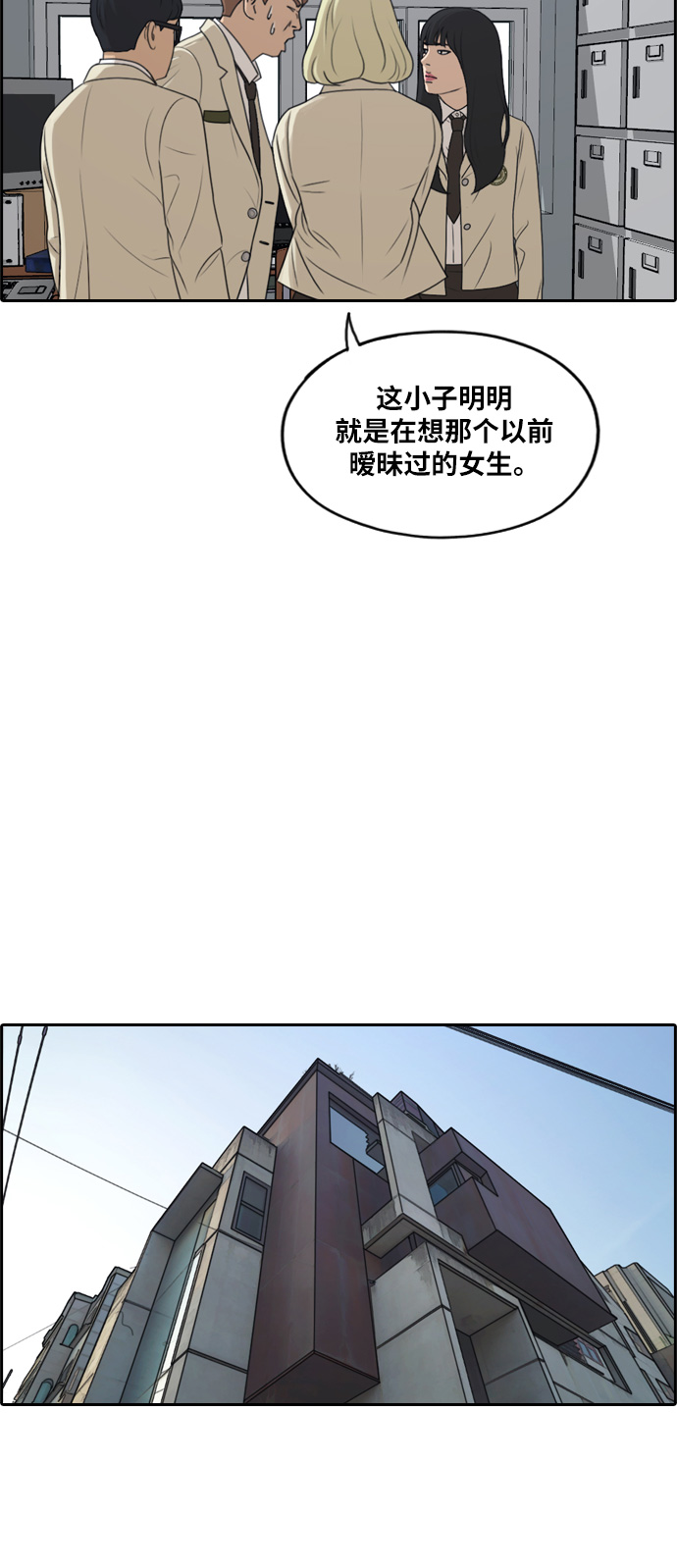 青春白卷韩漫全集-[第287话] 偶像生存节目(1)无删减无遮挡章节图片 