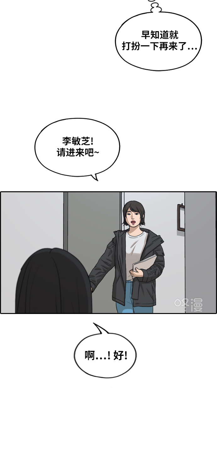 青春白卷韩漫全集-[第287话] 偶像生存节目(1)无删减无遮挡章节图片 