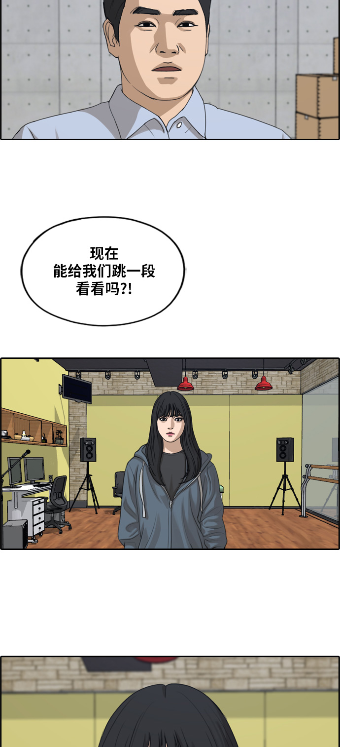 青春白卷韩漫全集-[第287话] 偶像生存节目(1)无删减无遮挡章节图片 