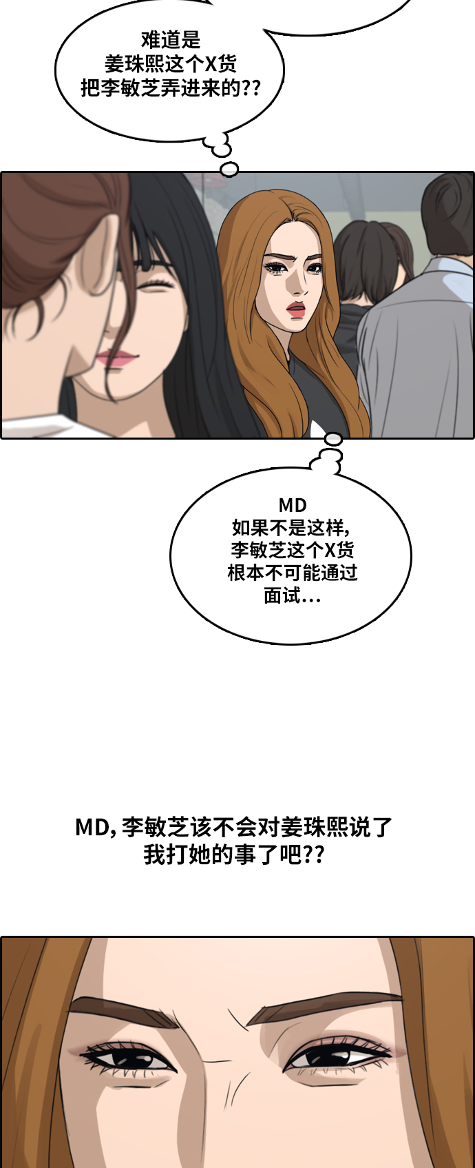 青春白卷韩漫全集-[第288话] 偶像生存节目(2)无删减无遮挡章节图片 