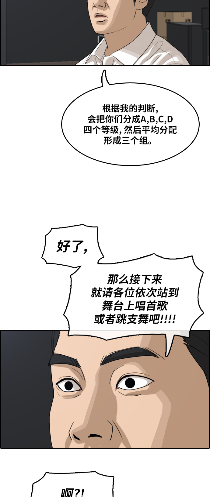 青春白卷韩漫全集-[第288话] 偶像生存节目(2)无删减无遮挡章节图片 