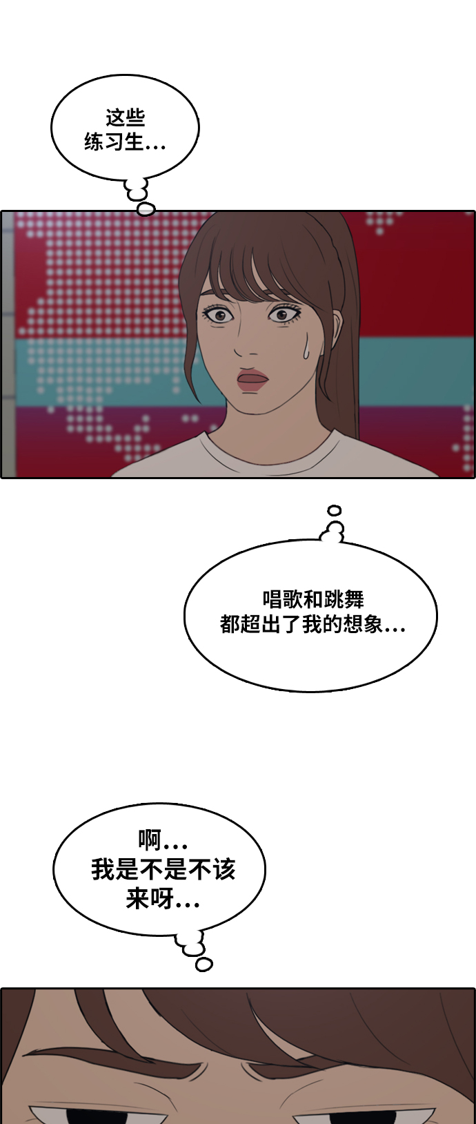 青春白卷韩漫全集-[第288话] 偶像生存节目(2)无删减无遮挡章节图片 