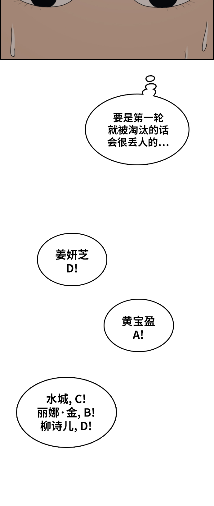 青春白卷韩漫全集-[第288话] 偶像生存节目(2)无删减无遮挡章节图片 