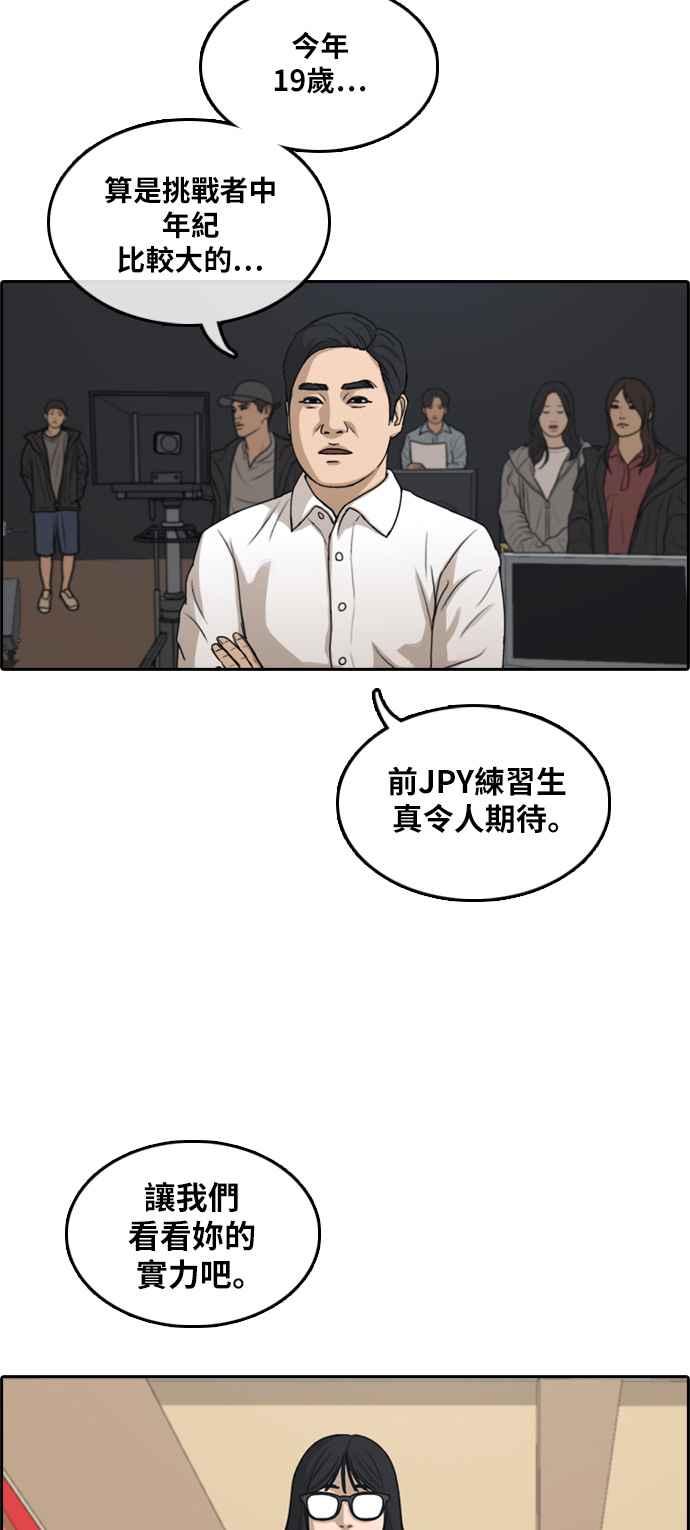 青春白卷韩漫全集-[第288话] 偶像生存节目(2)无删减无遮挡章节图片 