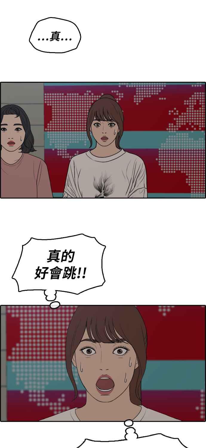 青春白卷韩漫全集-[第288话] 偶像生存节目(2)无删减无遮挡章节图片 