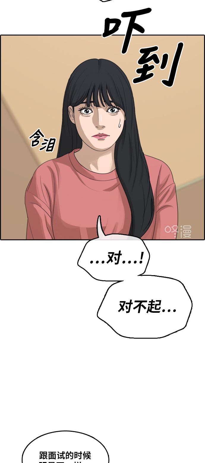 青春白卷韩漫全集-[第289话] 偶像生存节目(3)无删减无遮挡章节图片 