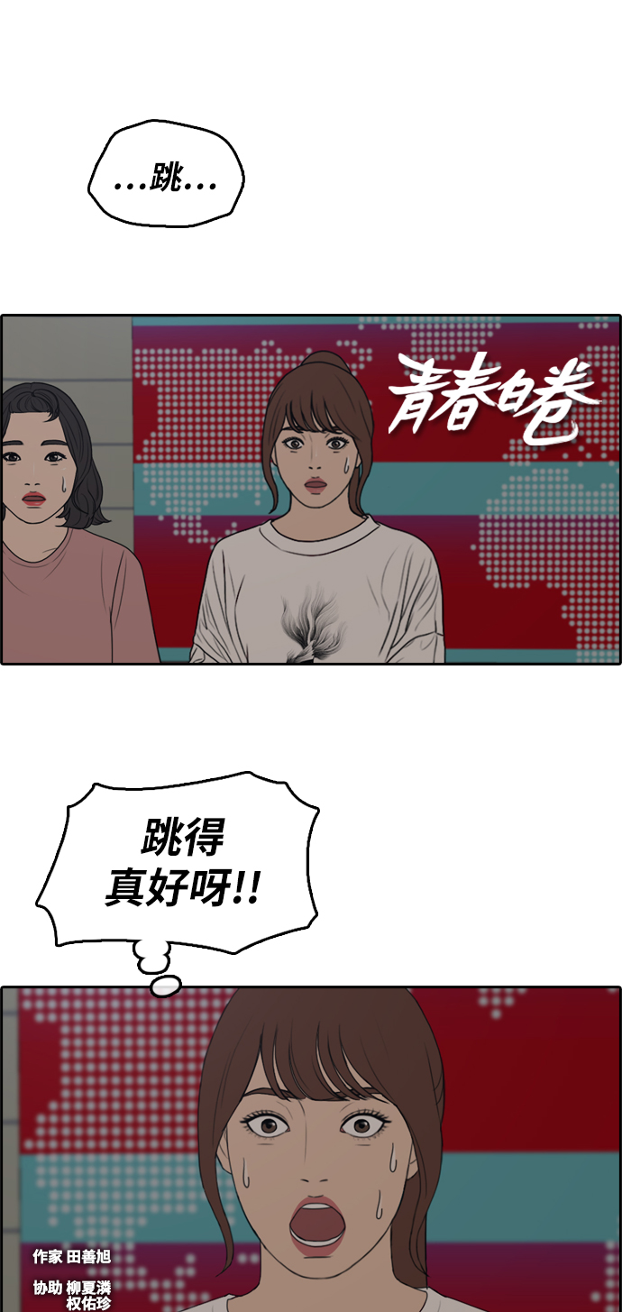 青春白卷韩漫全集-[第289话] 偶像生存节目(3)无删减无遮挡章节图片 