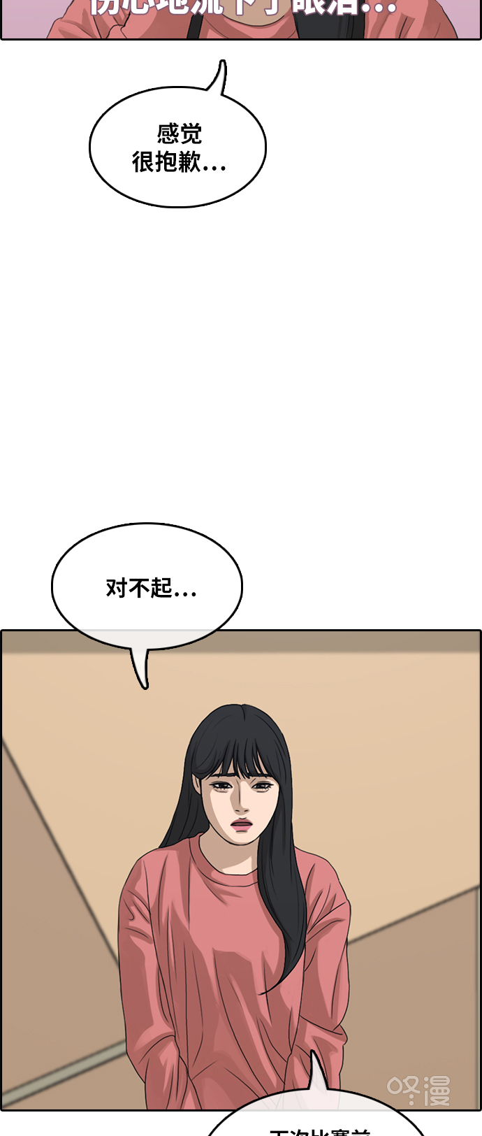 青春白卷韩漫全集-[第289话] 偶像生存节目(3)无删减无遮挡章节图片 