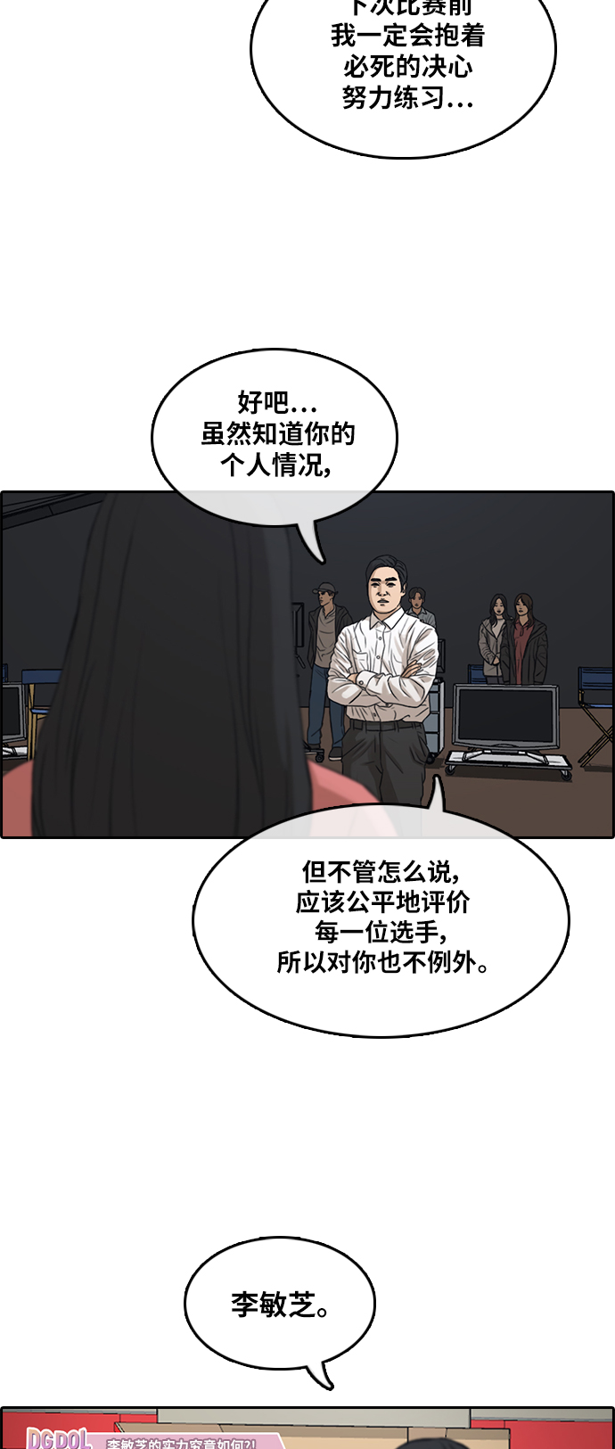 青春白卷韩漫全集-[第289话] 偶像生存节目(3)无删减无遮挡章节图片 