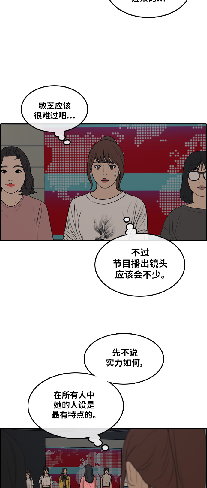 青春白卷韩漫全集-[第289话] 偶像生存节目(3)无删减无遮挡章节图片 