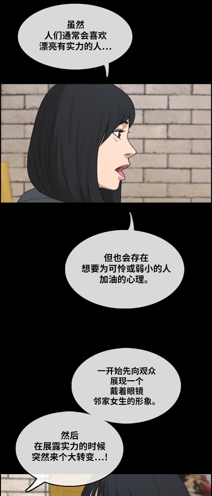 青春白卷韩漫全集-[第289话] 偶像生存节目(3)无删减无遮挡章节图片 