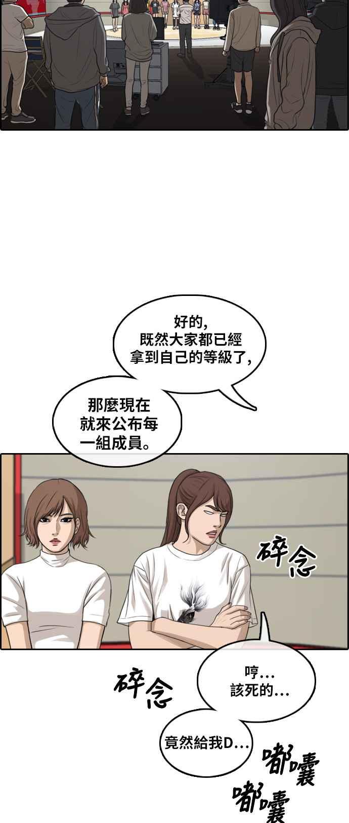 青春白卷韩漫全集-[第289话] 偶像生存节目(3)无删减无遮挡章节图片 