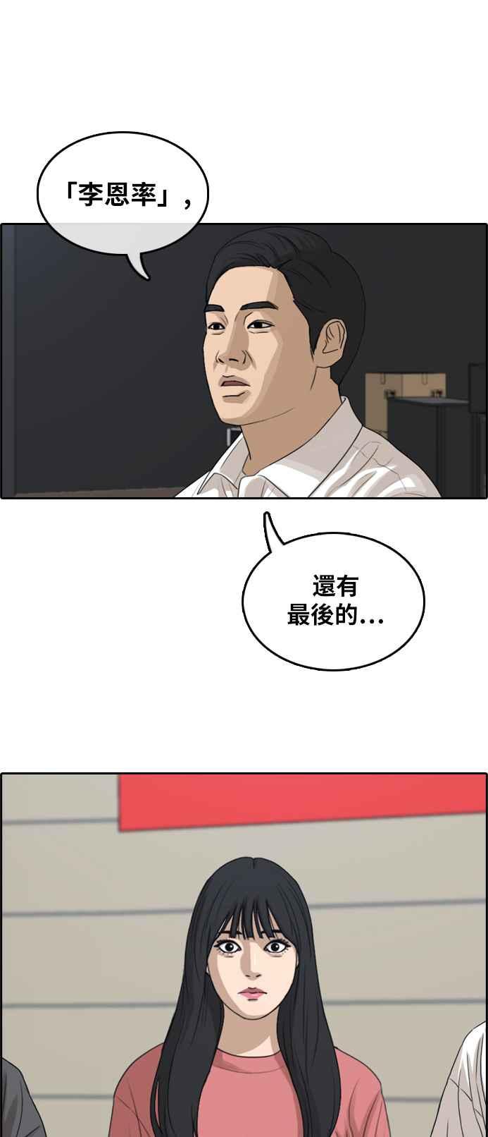 青春白卷韩漫全集-[第289话] 偶像生存节目(3)无删减无遮挡章节图片 