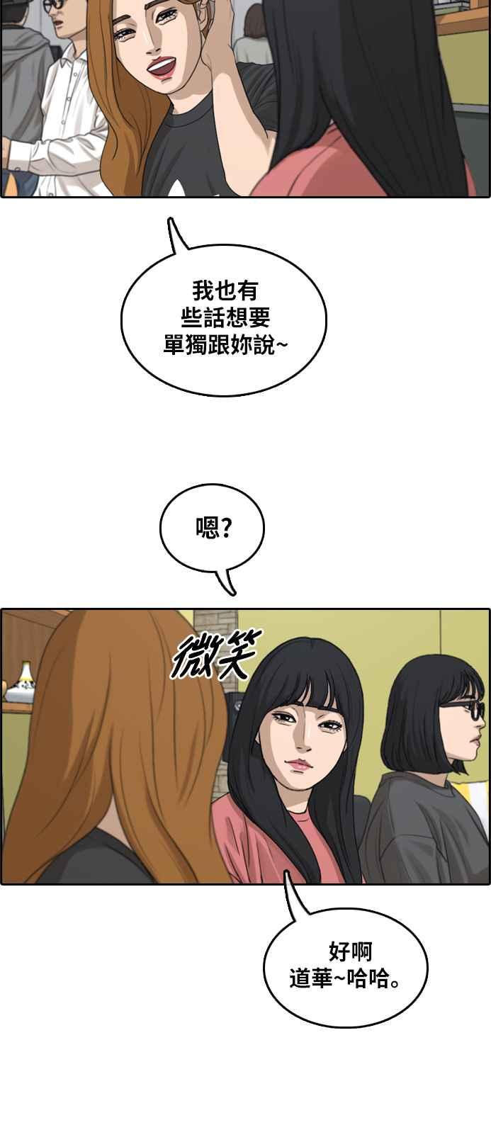 青春白卷韩漫全集-[第289话] 偶像生存节目(3)无删减无遮挡章节图片 