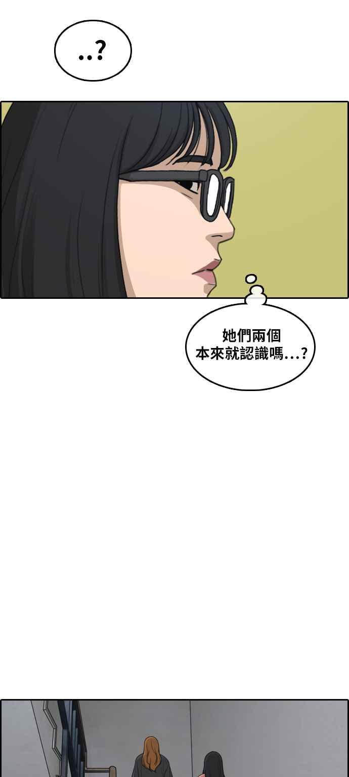 青春白卷韩漫全集-[第289话] 偶像生存节目(3)无删减无遮挡章节图片 