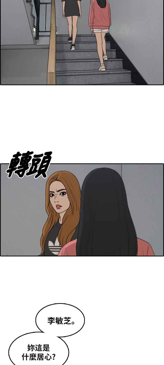 青春白卷韩漫全集-[第289话] 偶像生存节目(3)无删减无遮挡章节图片 