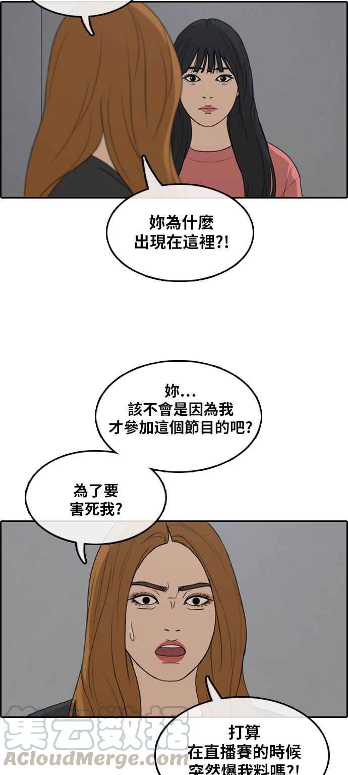 青春白卷韩漫全集-[第289话] 偶像生存节目(3)无删减无遮挡章节图片 