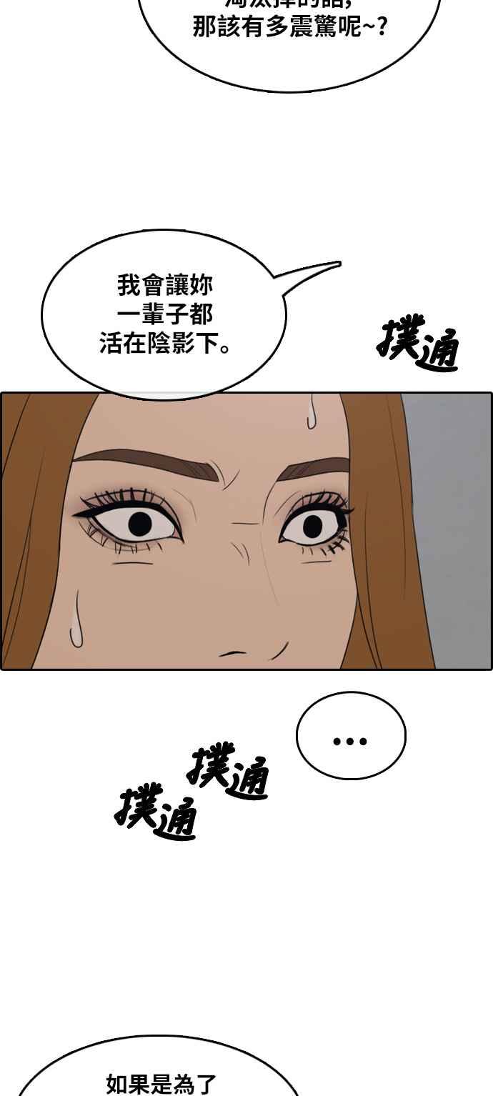 青春白卷韩漫全集-[第289话] 偶像生存节目(3)无删减无遮挡章节图片 