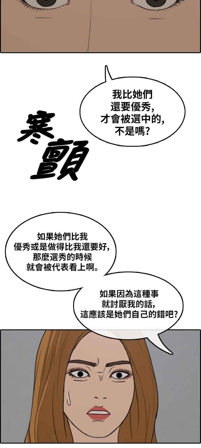 青春白卷韩漫全集-[第289话] 偶像生存节目(3)无删减无遮挡章节图片 