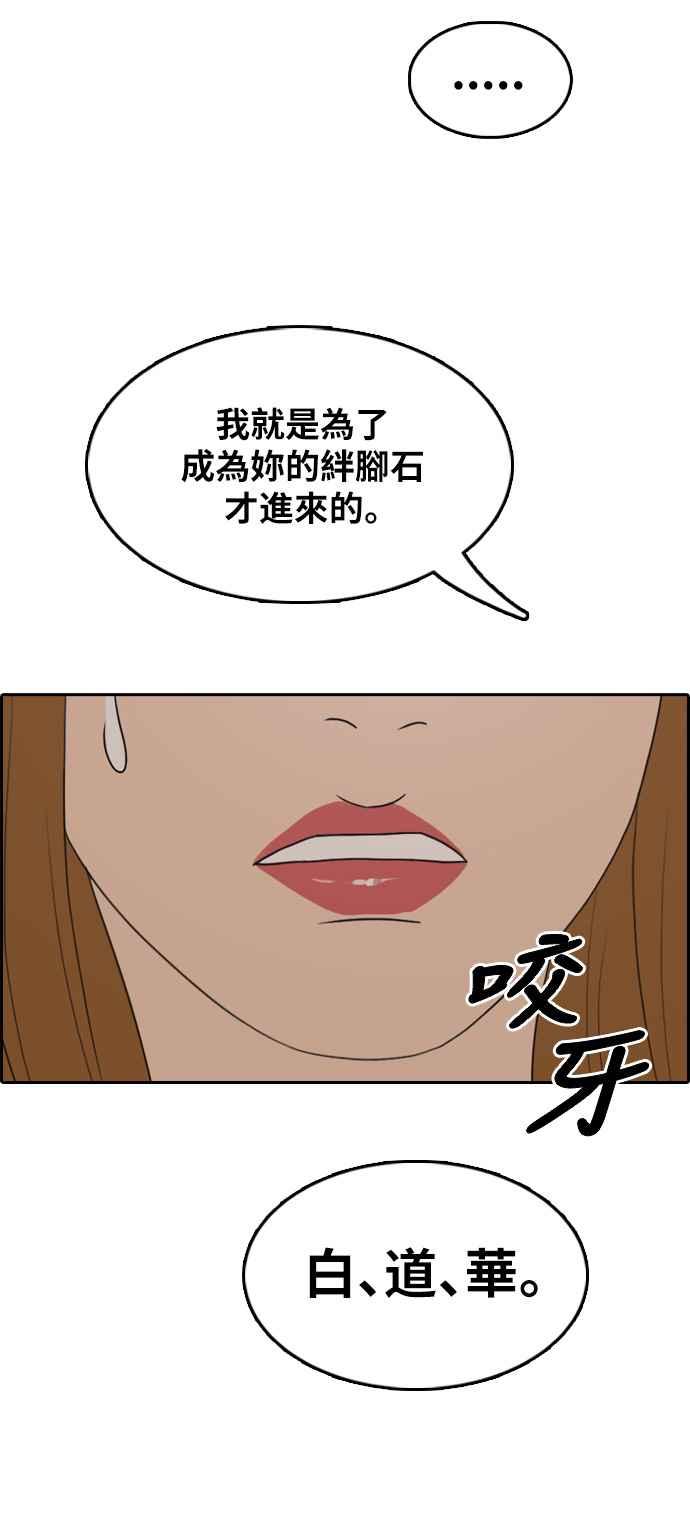 青春白卷韩漫全集-[第289话] 偶像生存节目(3)无删减无遮挡章节图片 