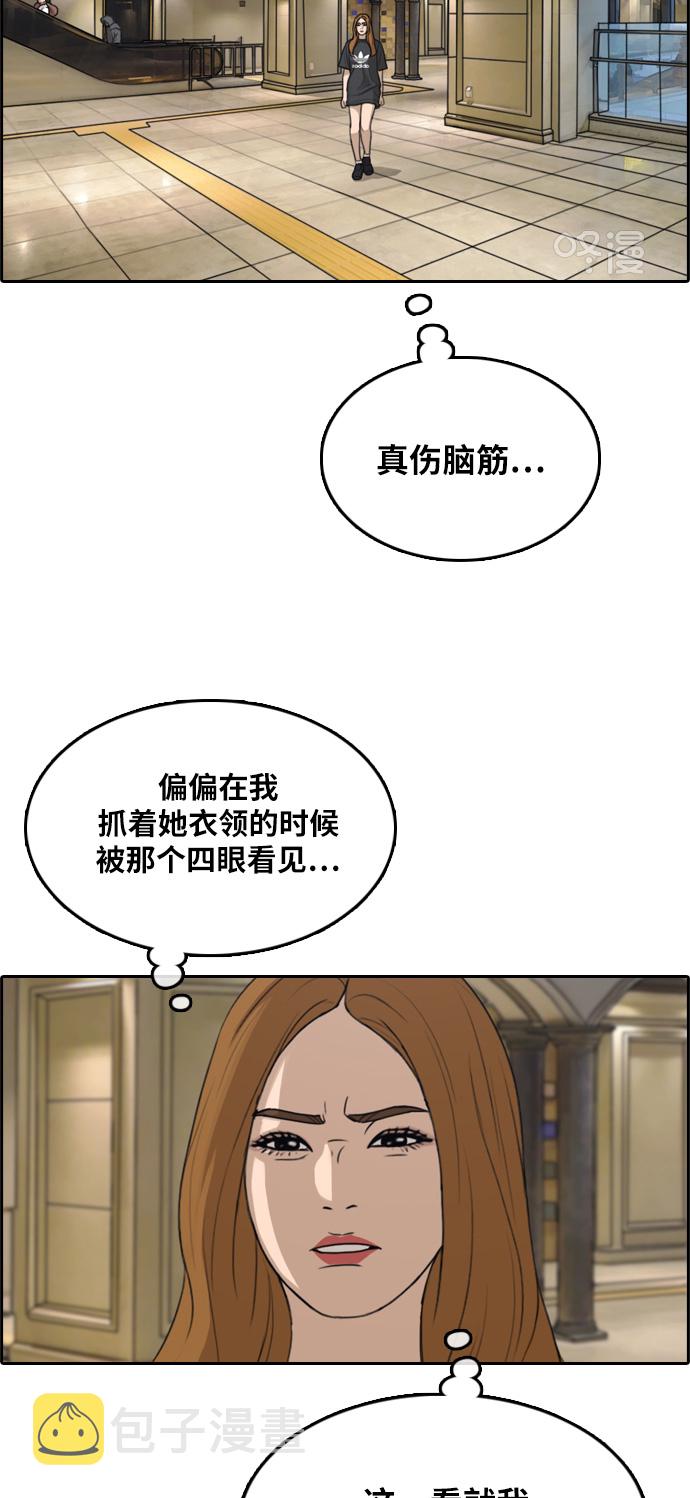 青春白卷韩漫全集-[第290话] 偶像生存节目(4)无删减无遮挡章节图片 