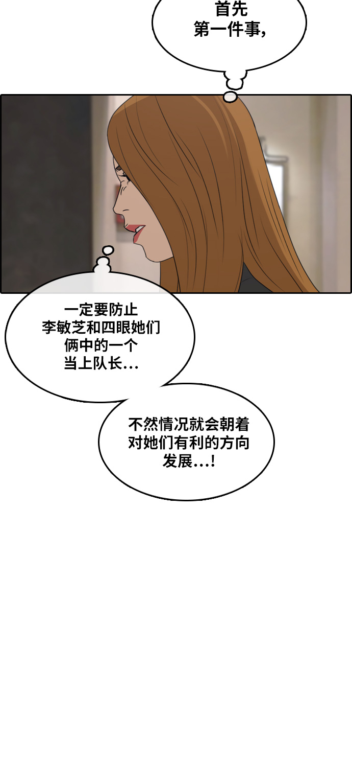 青春白卷韩漫全集-[第290话] 偶像生存节目(4)无删减无遮挡章节图片 