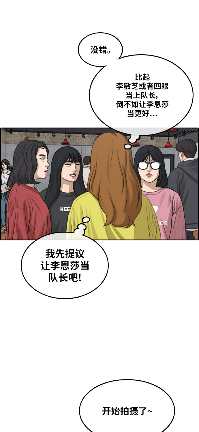 青春白卷韩漫全集-[第290话] 偶像生存节目(4)无删减无遮挡章节图片 