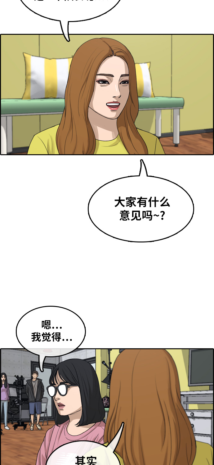 青春白卷韩漫全集-[第290话] 偶像生存节目(4)无删减无遮挡章节图片 