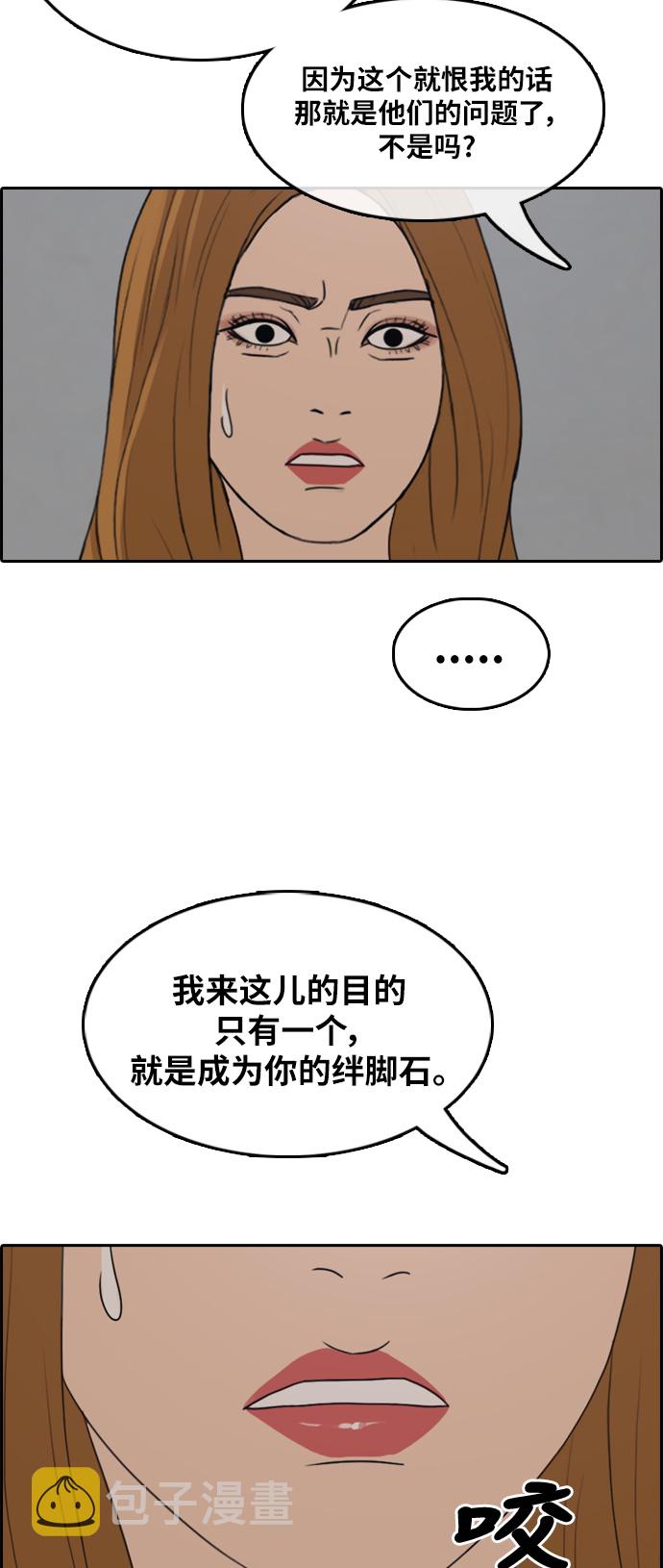 青春白卷韩漫全集-[第290话] 偶像生存节目(4)无删减无遮挡章节图片 