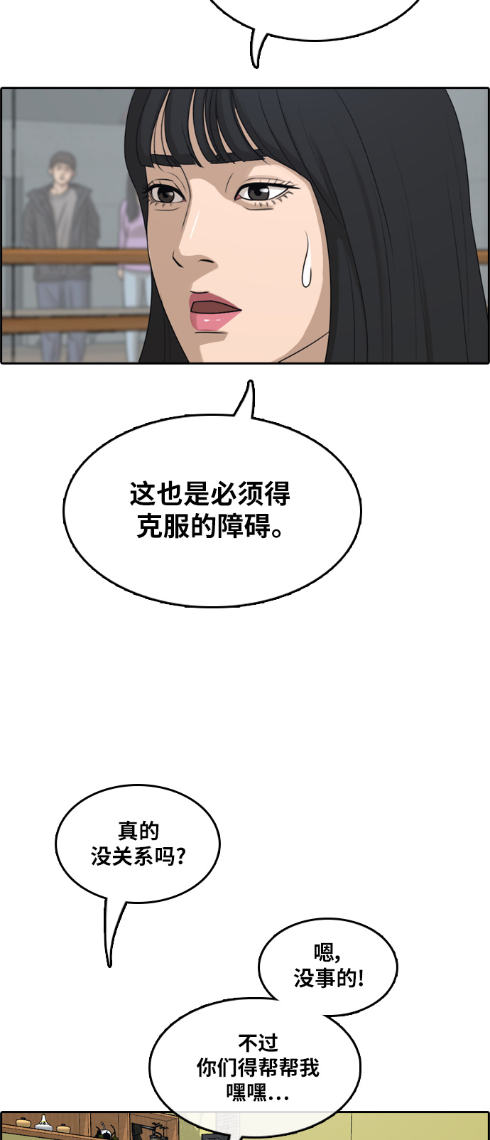 青春白卷韩漫全集-[第290话] 偶像生存节目(4)无删减无遮挡章节图片 